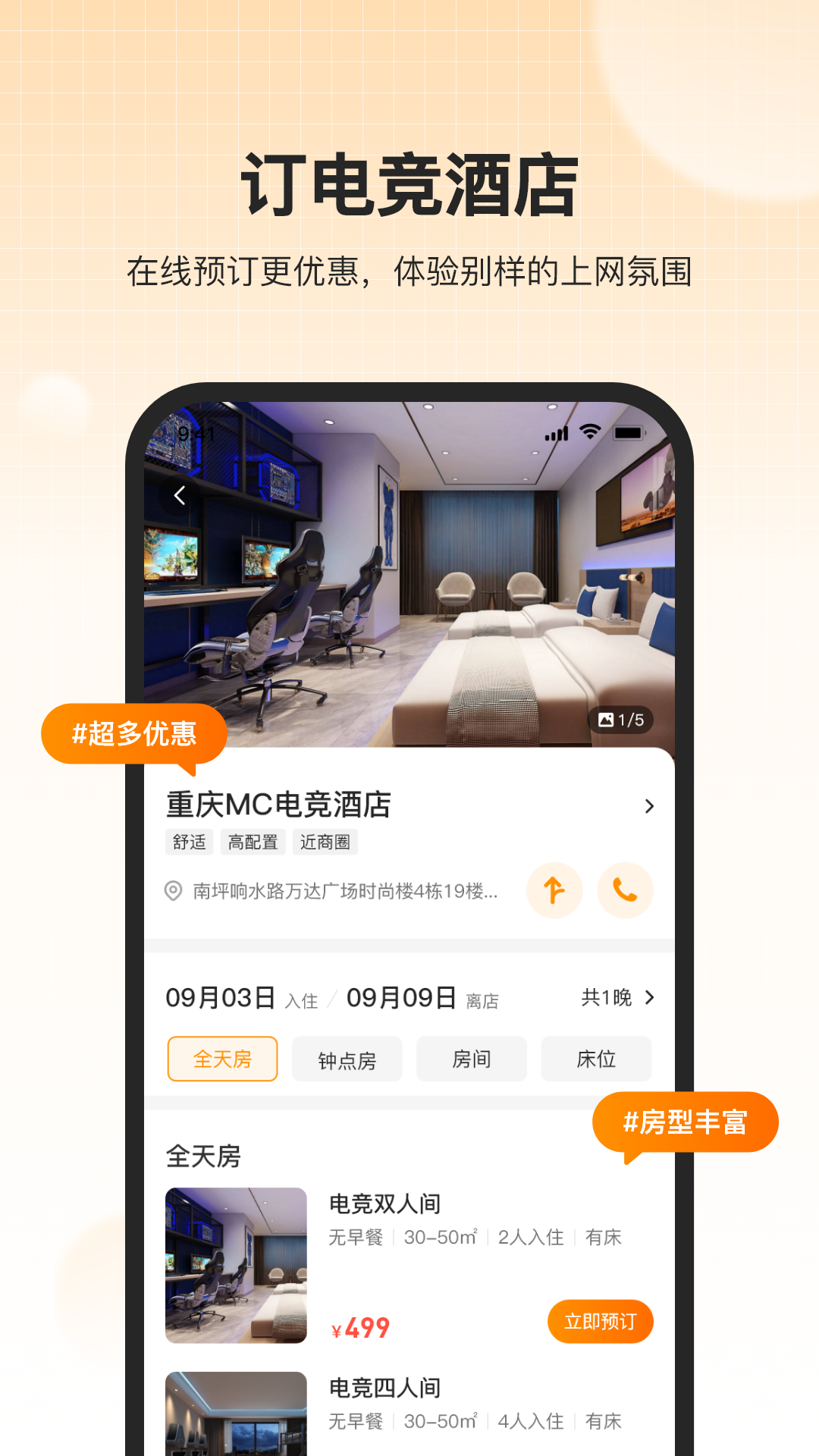 去上网(去哒)截图