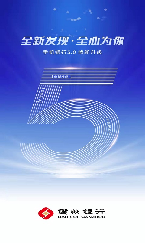 精彩截图-赣州银行2026官方新版