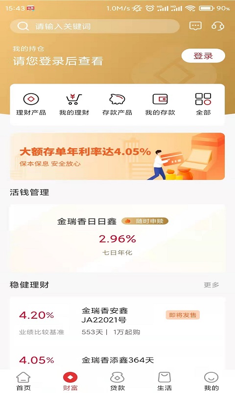 精彩截图-赣州银行2025官方新版