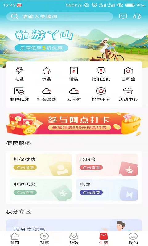 精彩截图-赣州银行2025官方新版