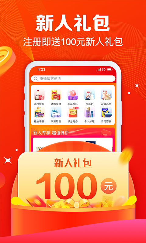 精彩截图-大润发e路发2026官方新版