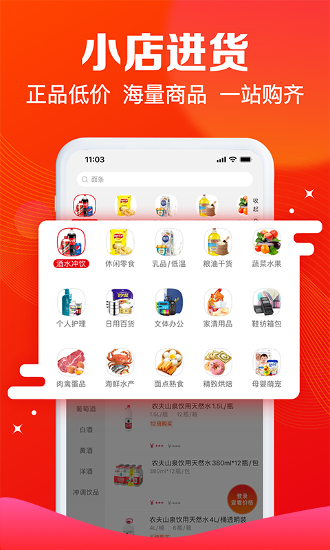 精彩截图-大润发e路发2026官方新版