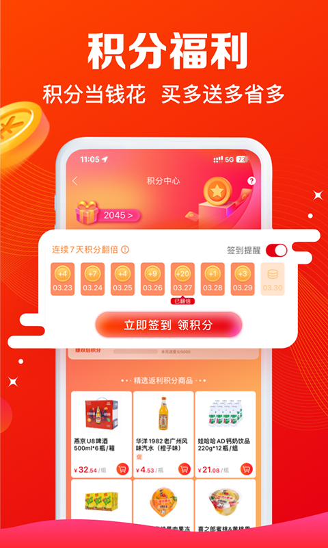 精彩截图-大润发e路发2026官方新版