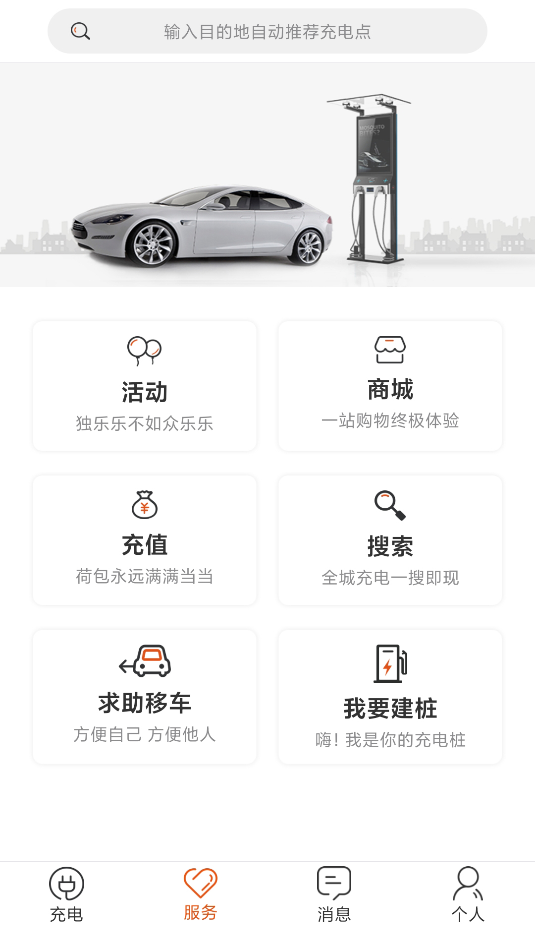 精彩截图-汇充电2025官方新版