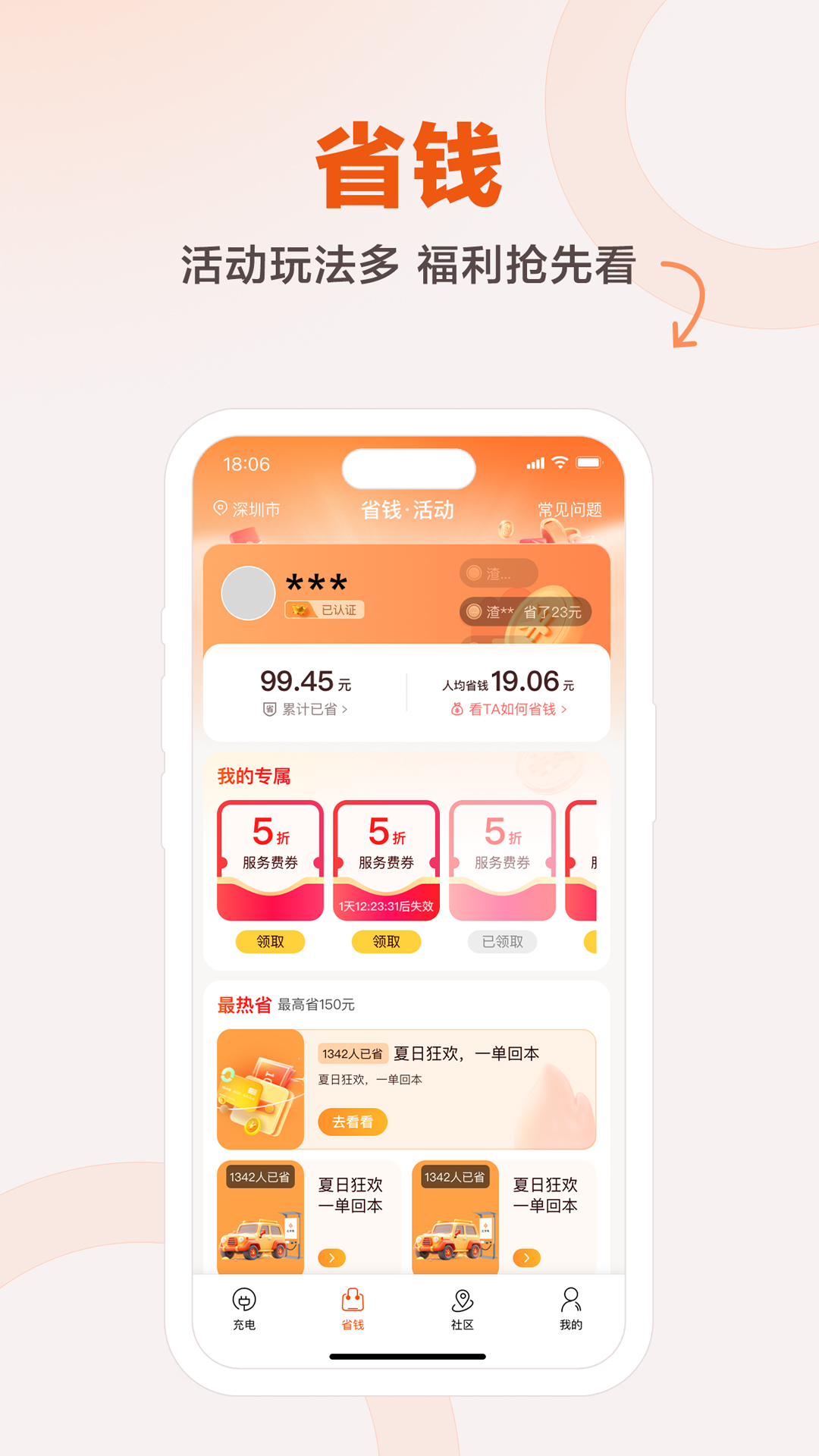精彩截图-汇充电2026官方新版