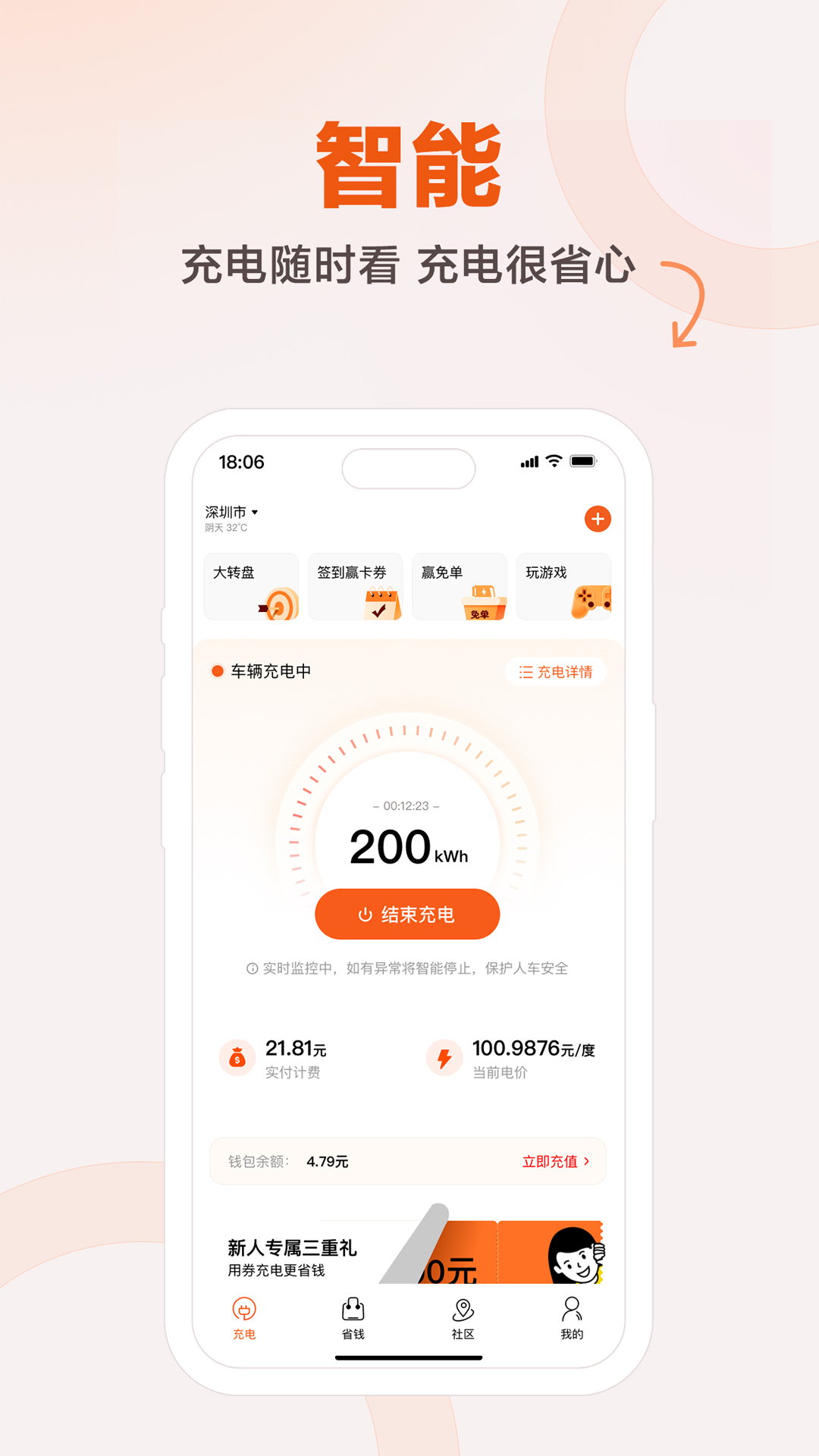 精彩截图-汇充电2025官方新版