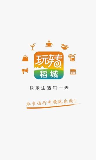 精彩截图-玩转稻城2024官方新版