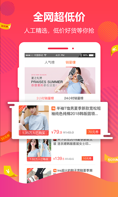 精彩截图-好券2026官方新版