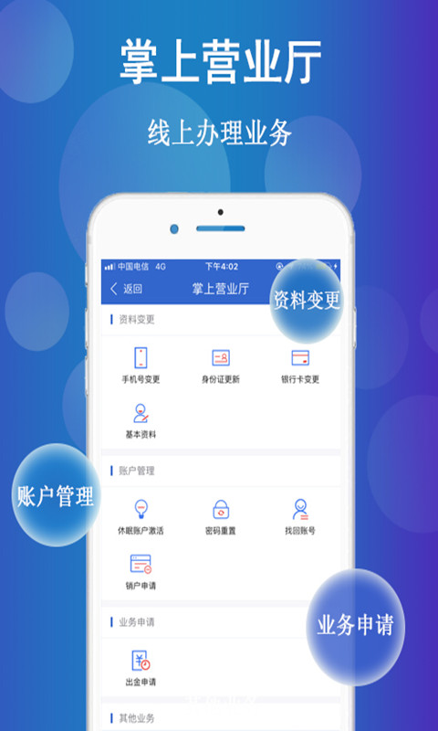 精彩截图-融达期货2026官方新版