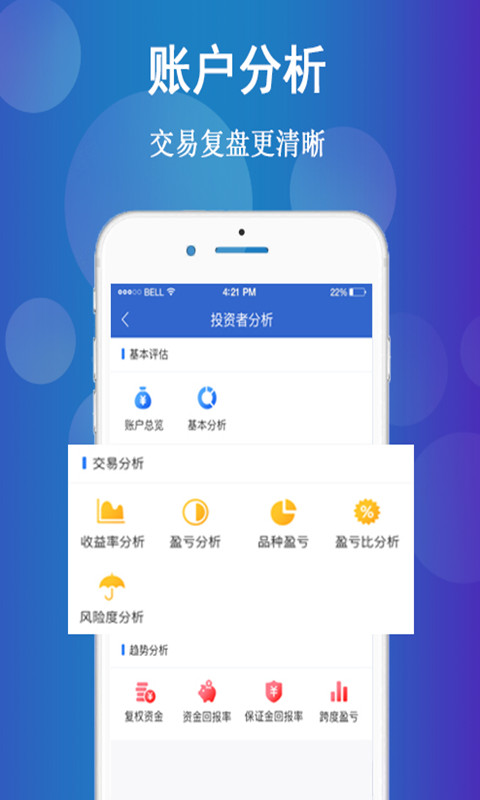 精彩截图-融达期货2026官方新版