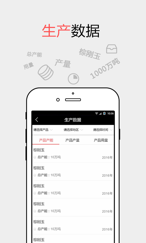 耐材之窗安卓版高清截图