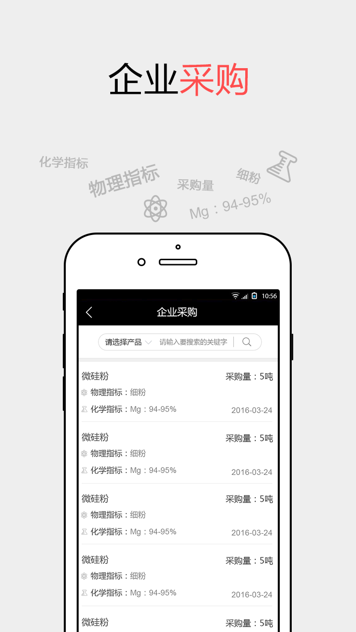 精彩截图-耐材之窗2025官方新版