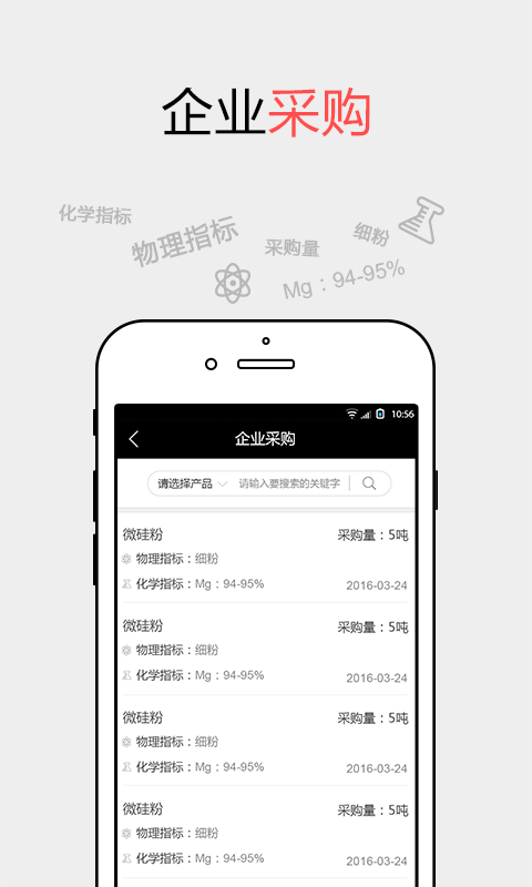 耐材之窗安卓版高清截图