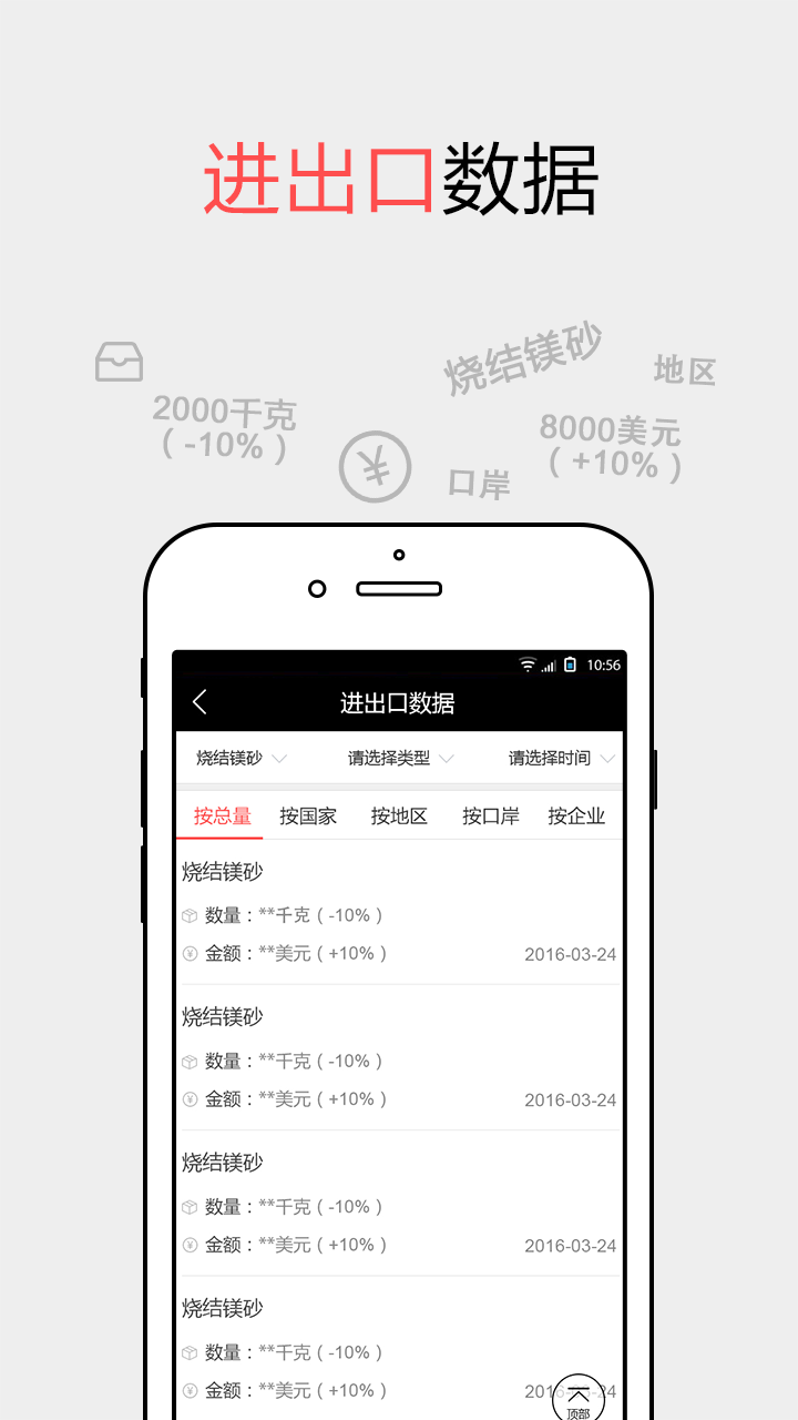 精彩截图-耐材之窗2025官方新版