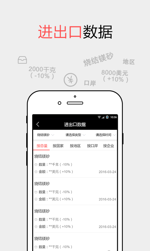 耐材之窗安卓版高清截图