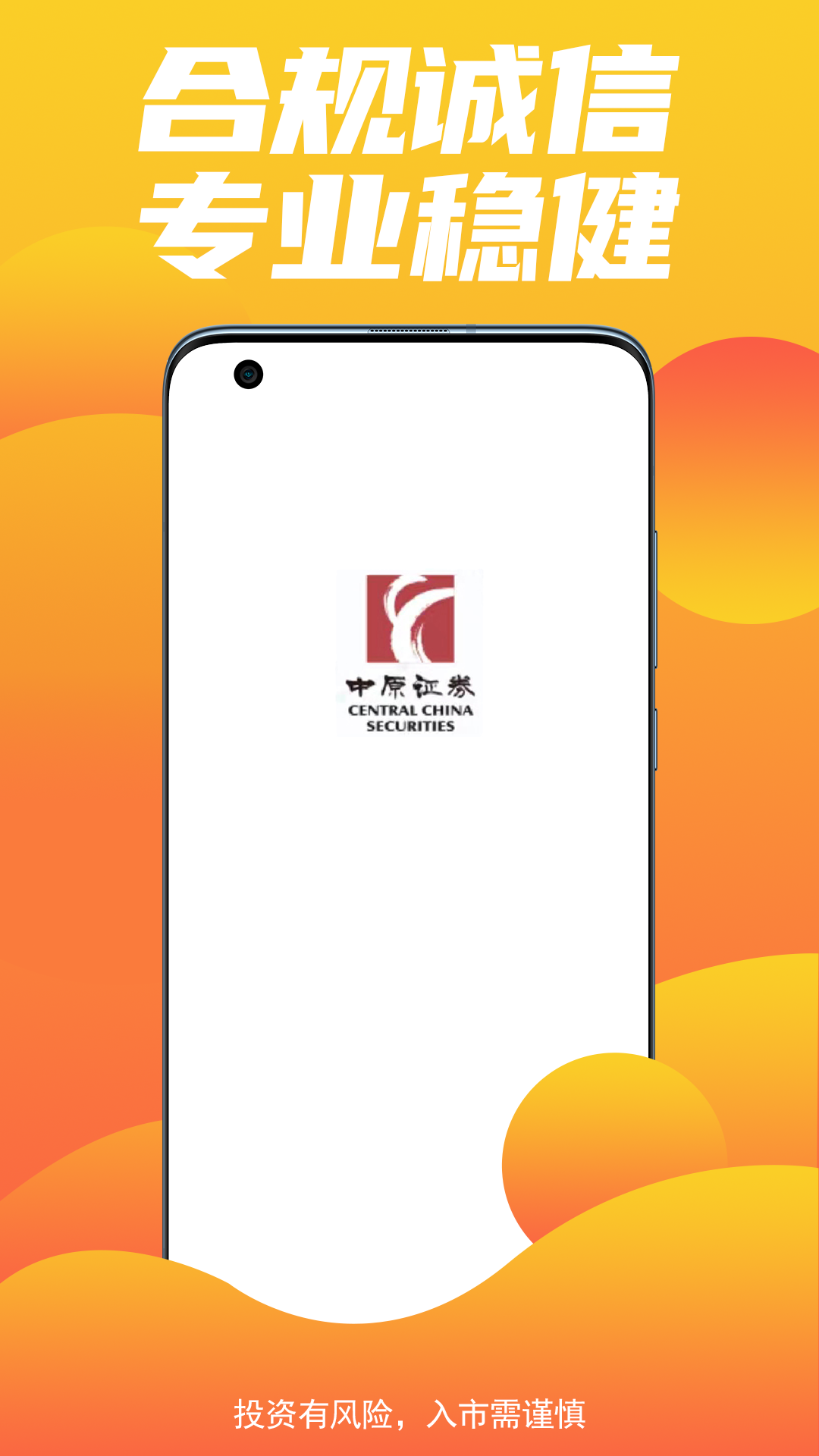 精彩截图-中原证券开户2026官方新版