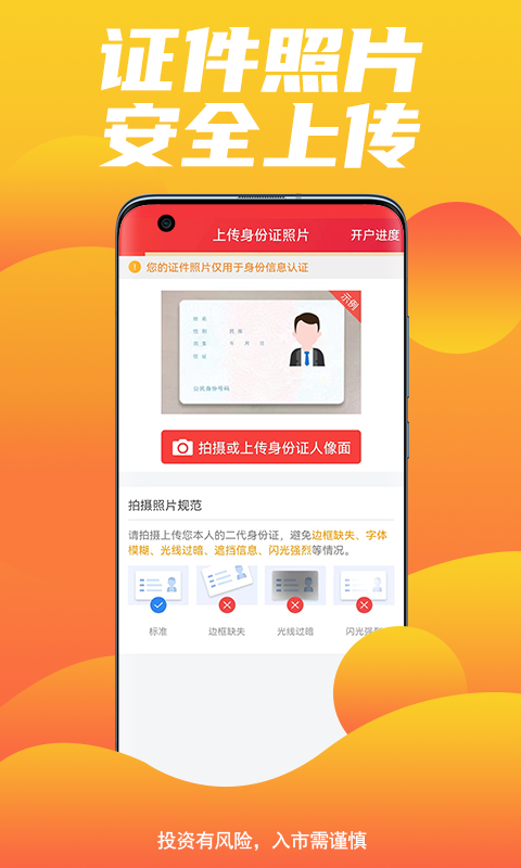 精彩截图-中原证券开户2025官方新版