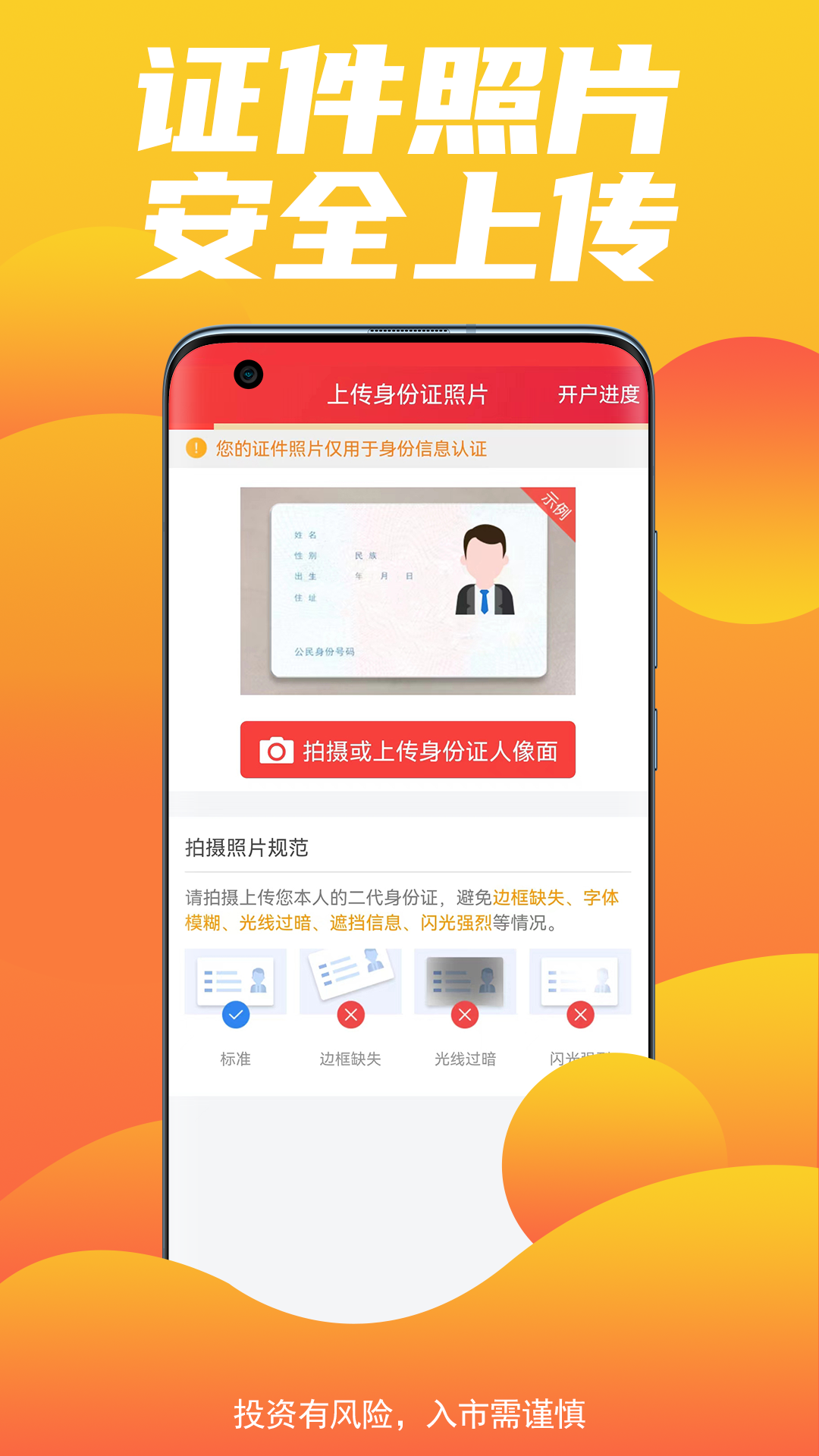 精彩截图-中原证券开户2026官方新版