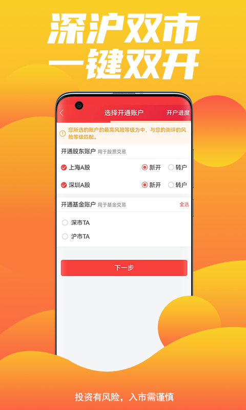 精彩截图-中原证券开户2026官方新版