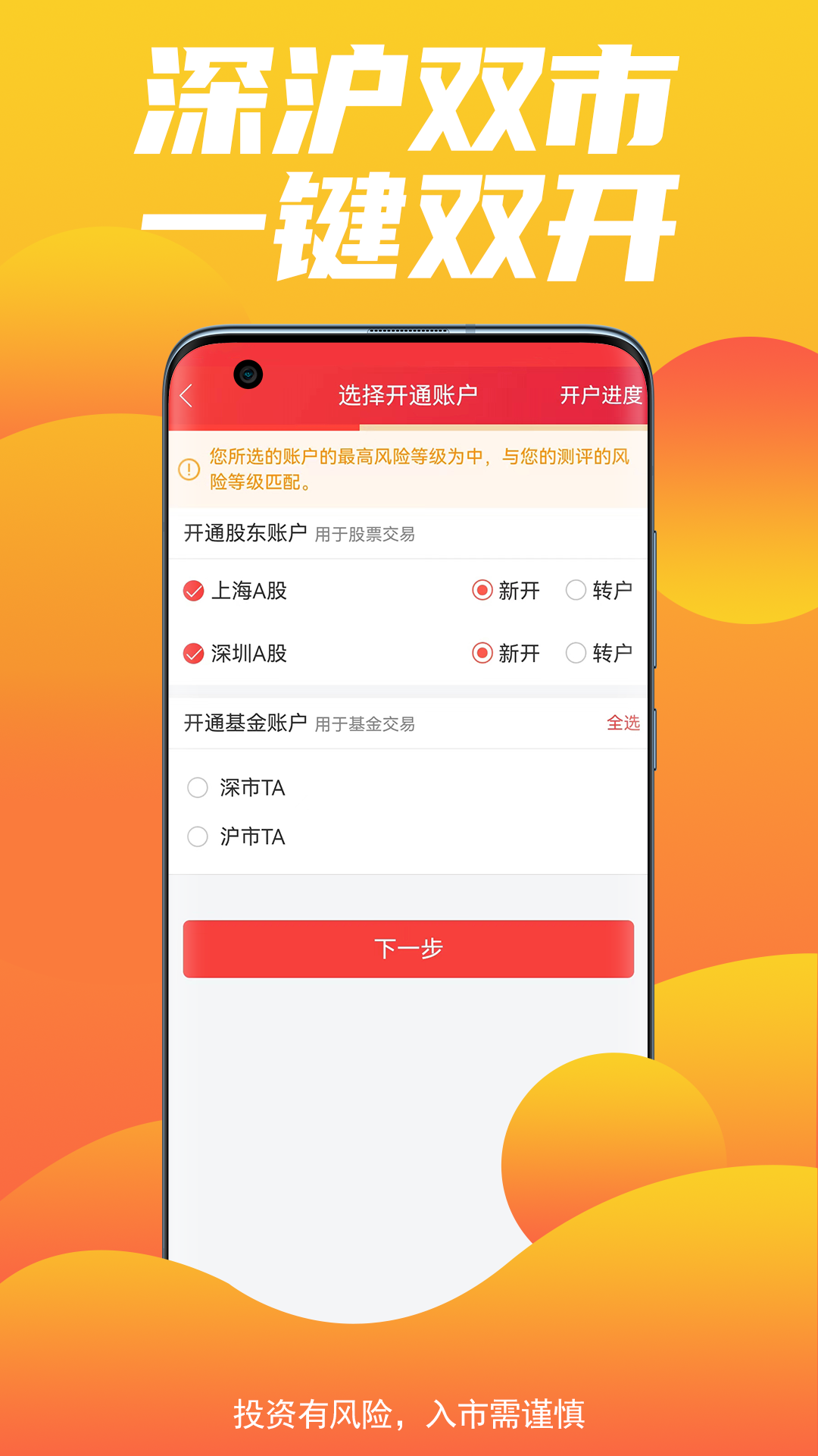 精彩截图-中原证券开户2026官方新版