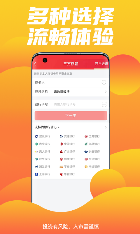 精彩截图-中原证券开户2026官方新版