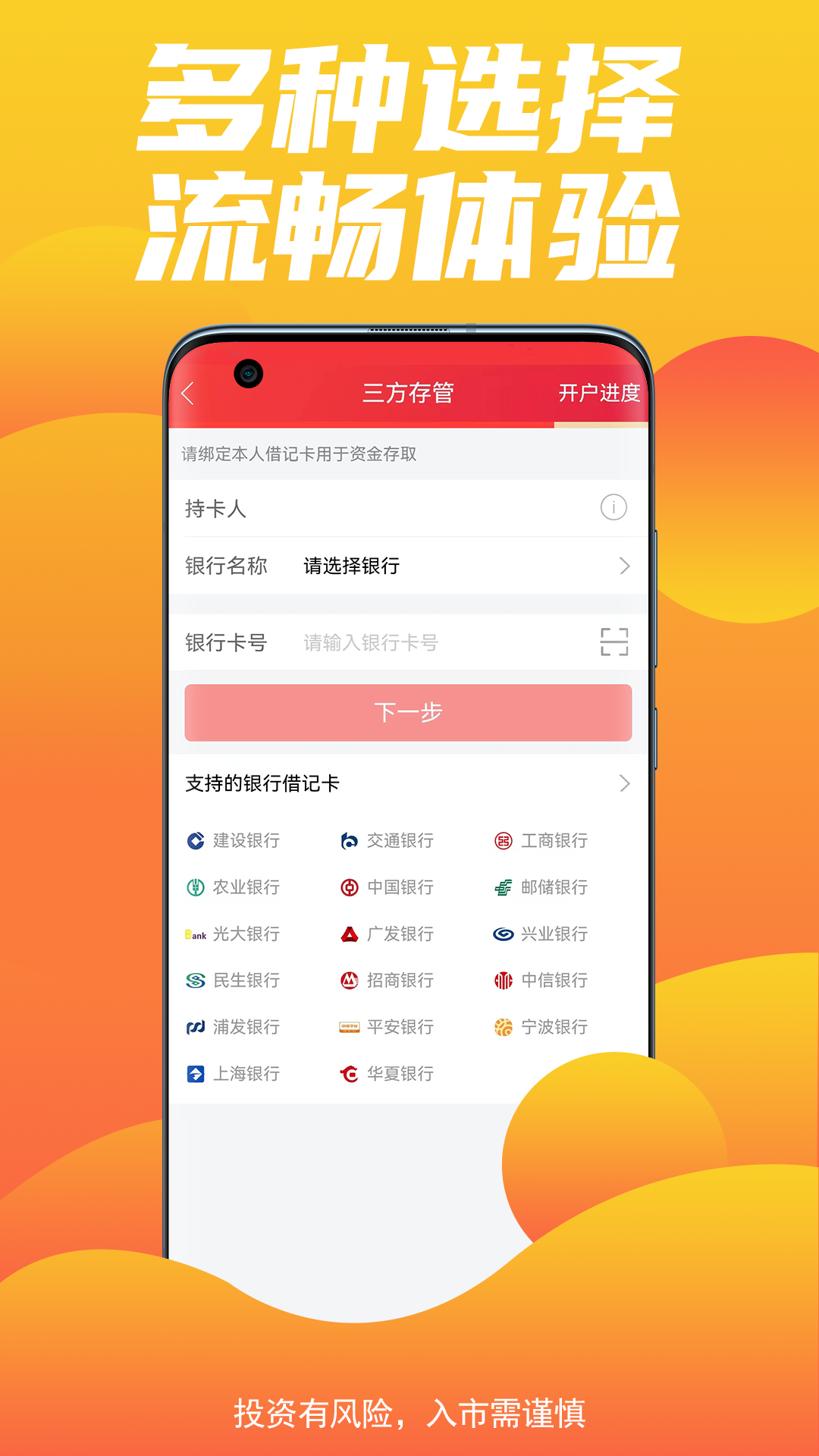 精彩截图-中原证券开户2026官方新版