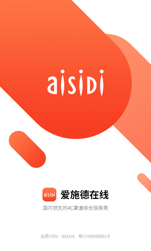 爱施德在线 截图 1