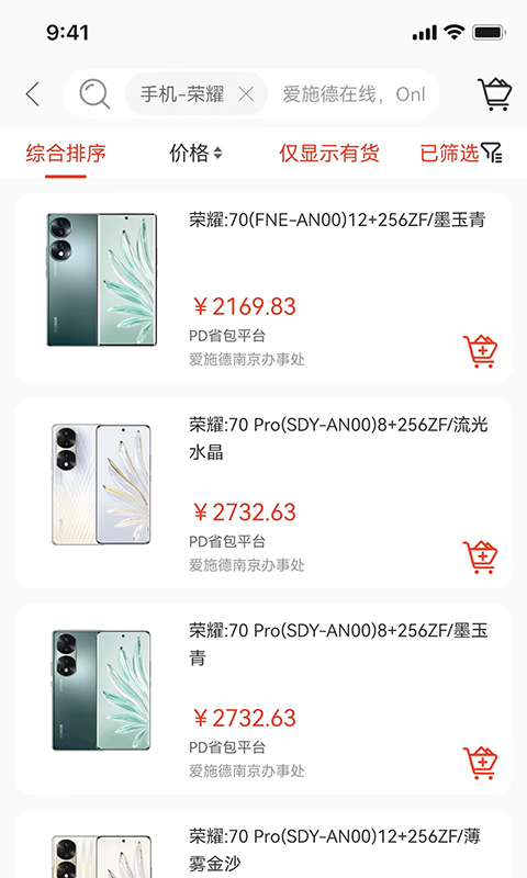 精彩截图-爱施德在线2026官方新版