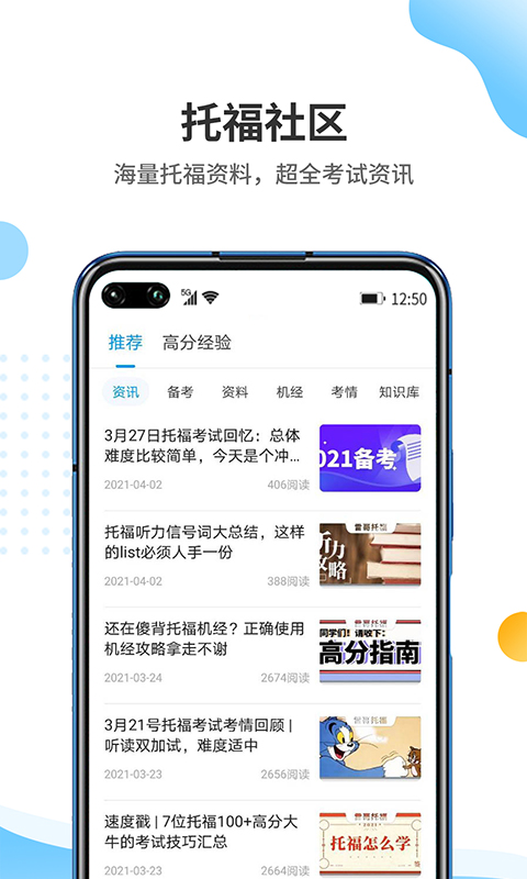 精彩截图-雷哥托福2026官方新版
