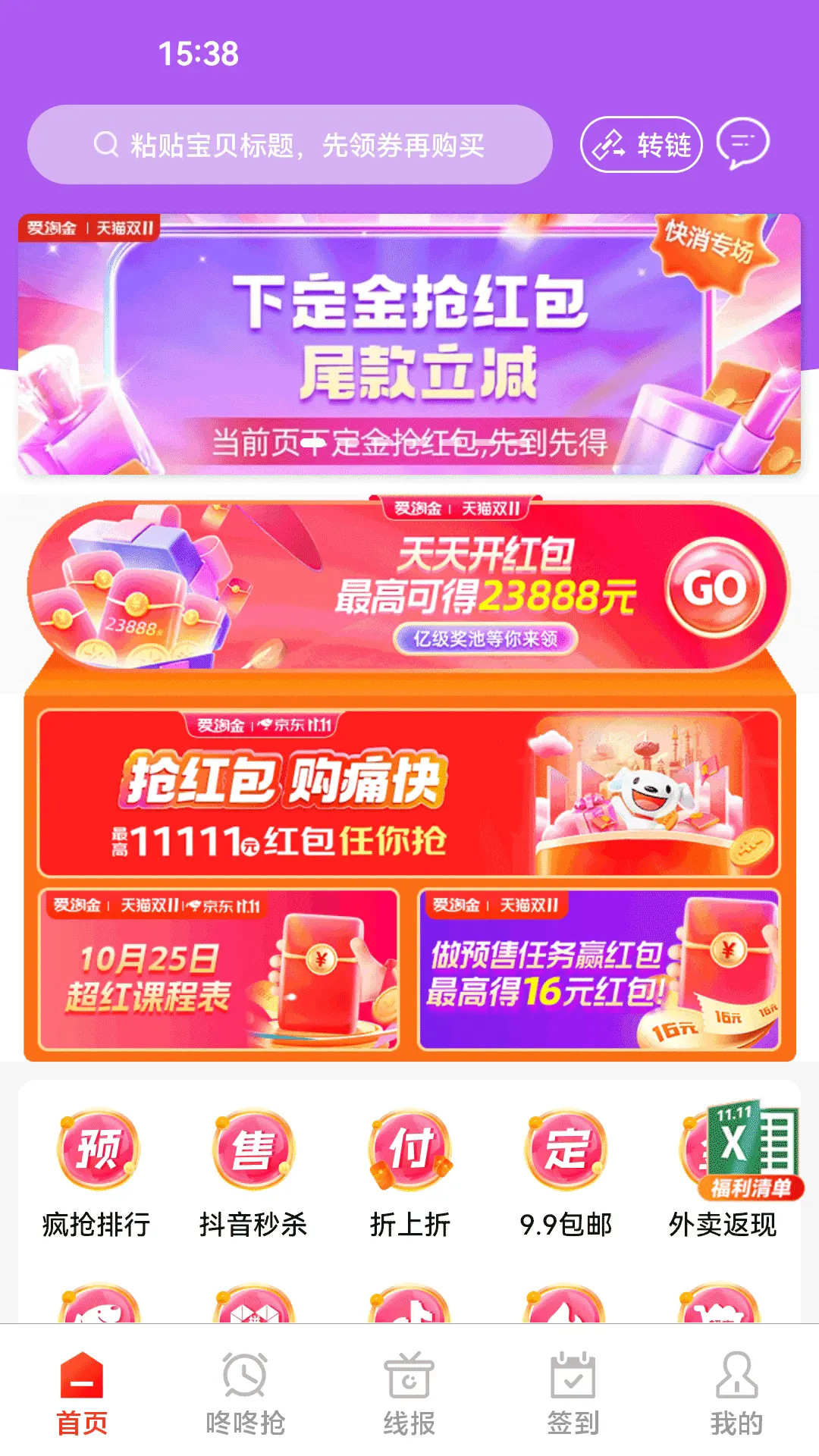 精彩截图-爱淘金2026官方新版