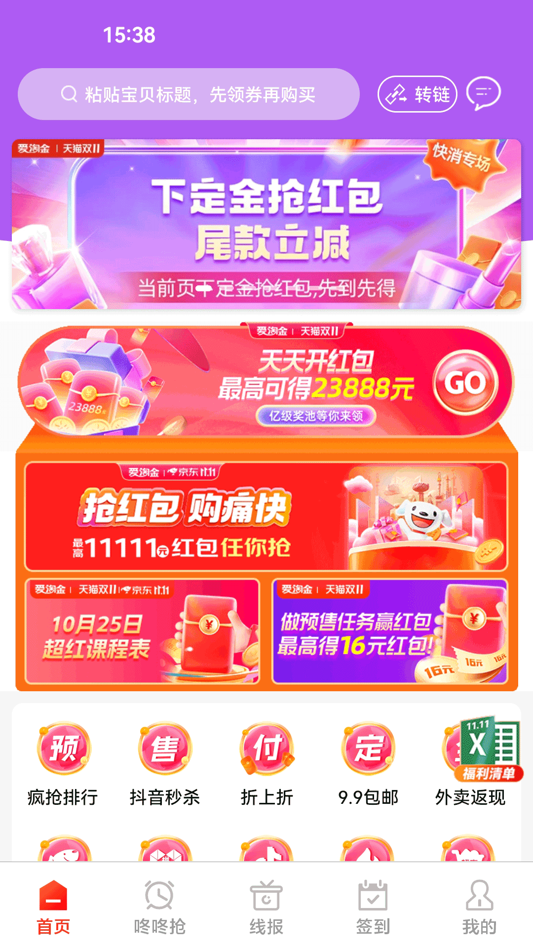 爱淘金 截图 1