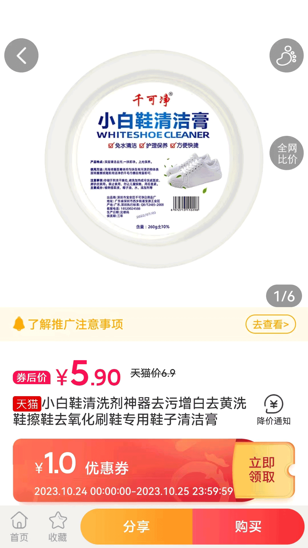 爱淘金 截图 2