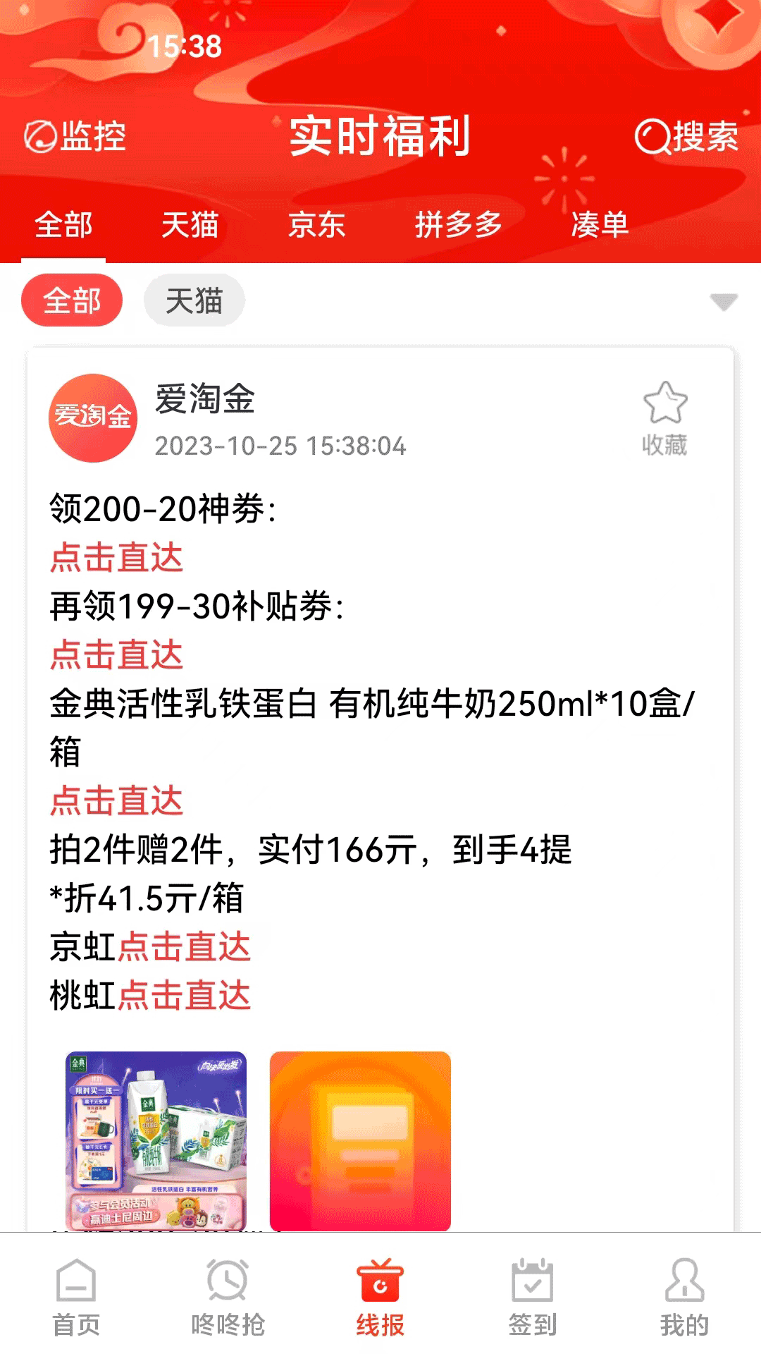 爱淘金 截图 3