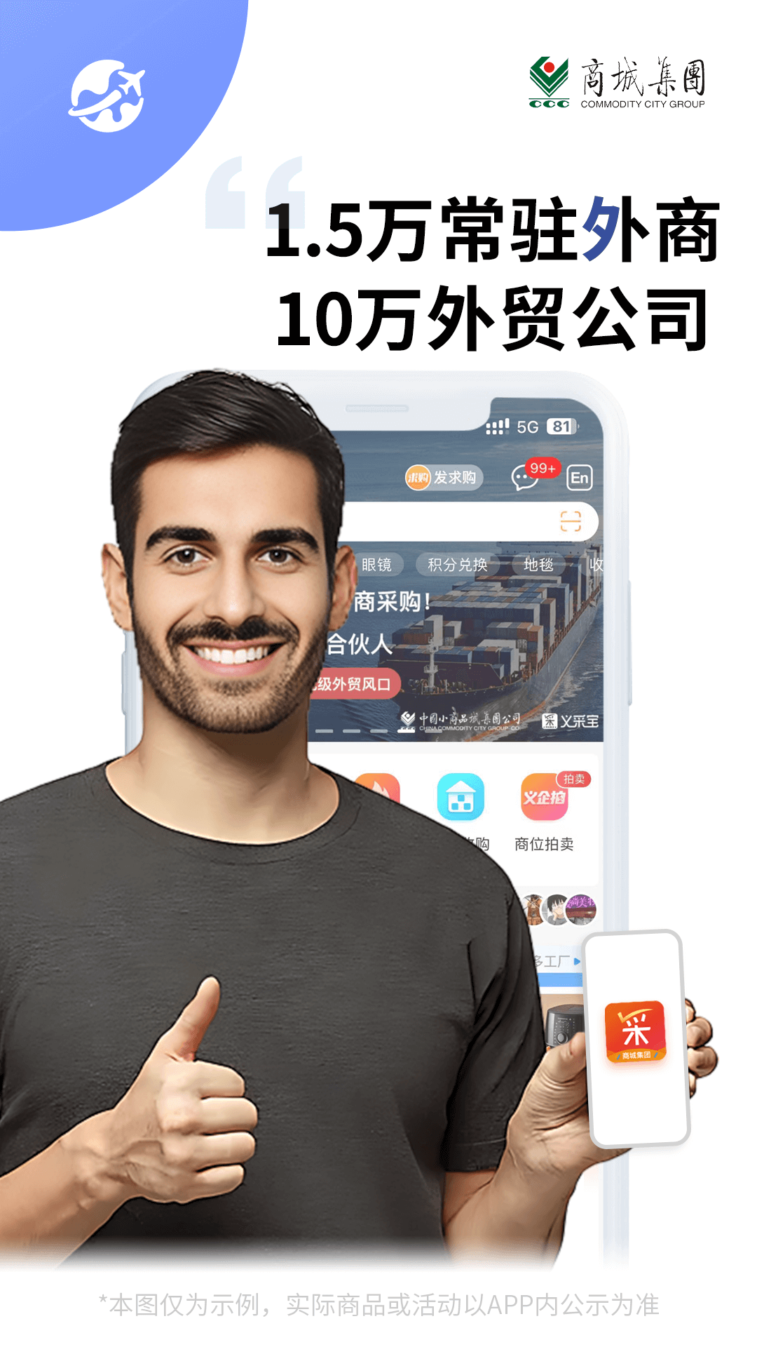 精彩截图-义采宝义乌小商品批发网2025官方新版