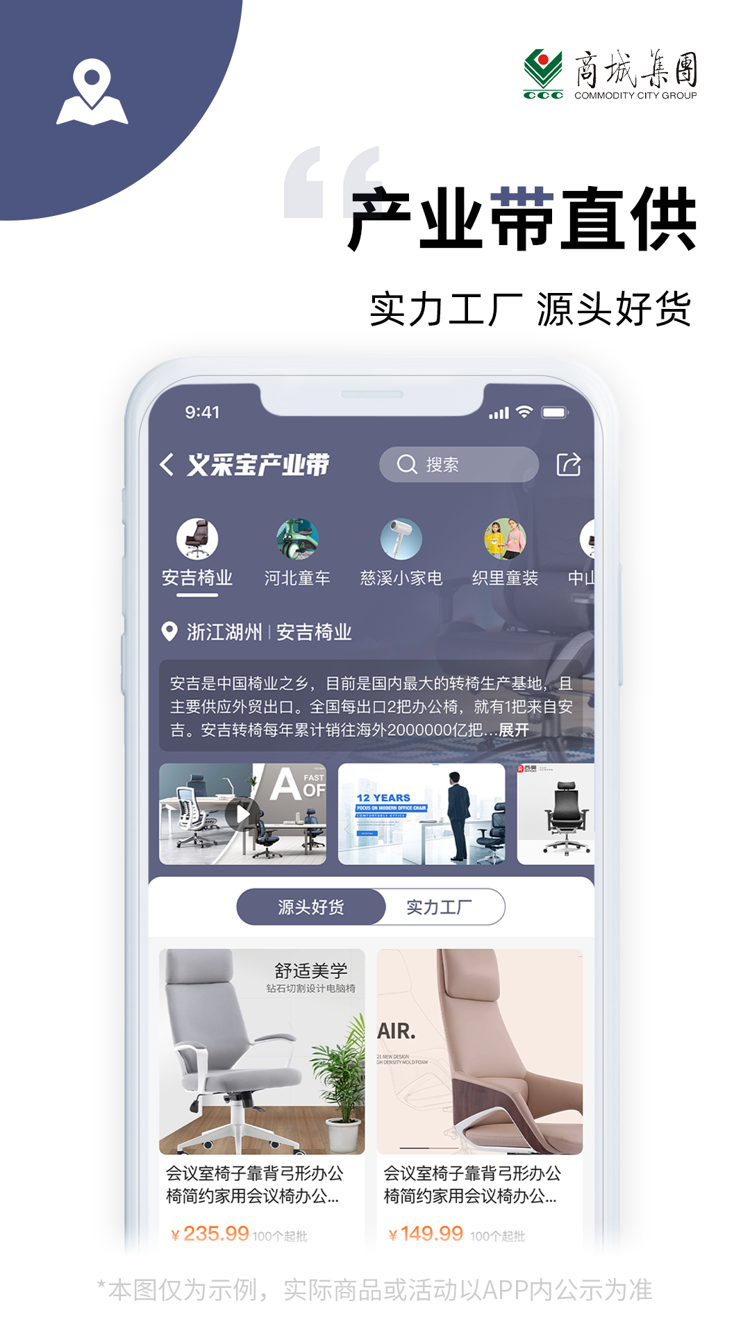 精彩截图-义采宝义乌小商品批发网2025官方新版