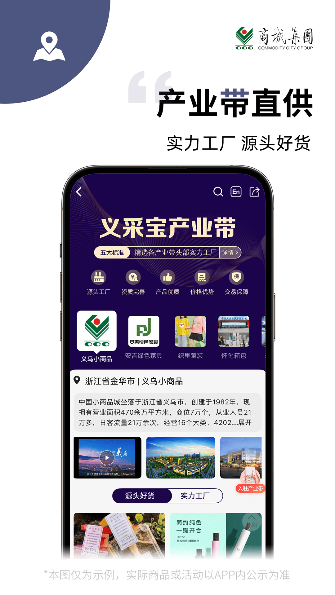 精彩截图-义采宝义乌小商品批发网2026官方新版
