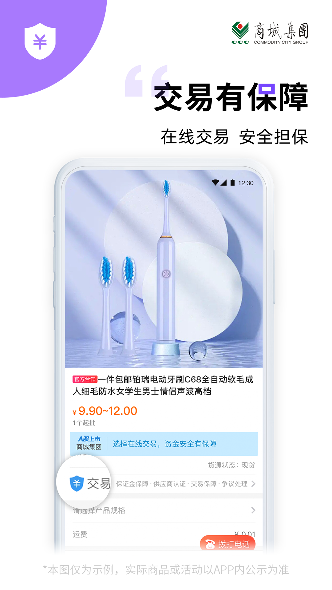 精彩截图-义采宝义乌小商品批发网2025官方新版