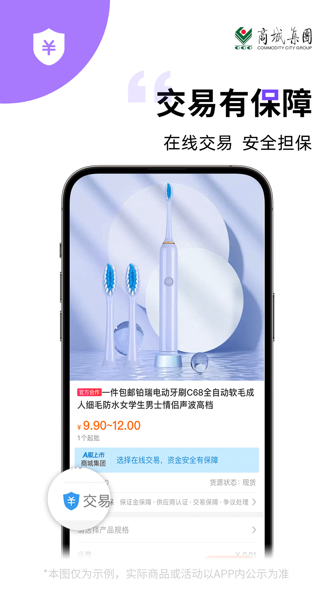 精彩截图-义采宝义乌小商品批发网2026官方新版