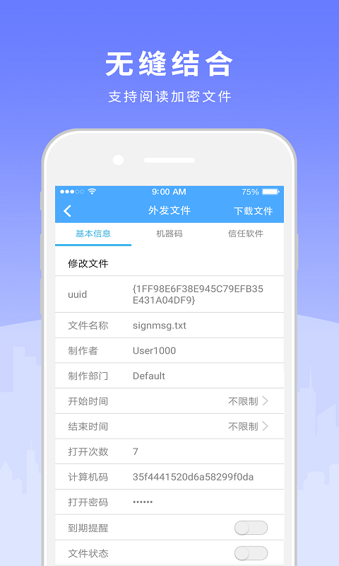 精彩截图-天锐绿盾2025官方新版