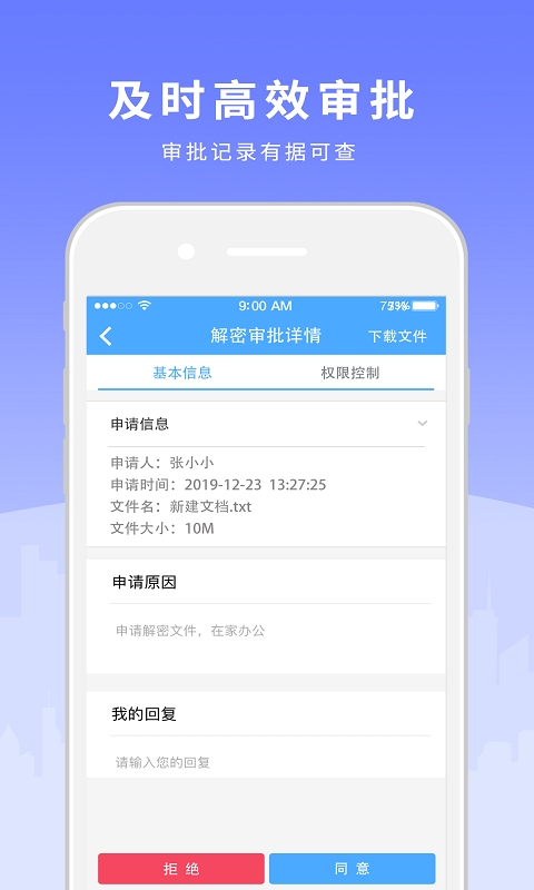 精彩截图-天锐绿盾2025官方新版