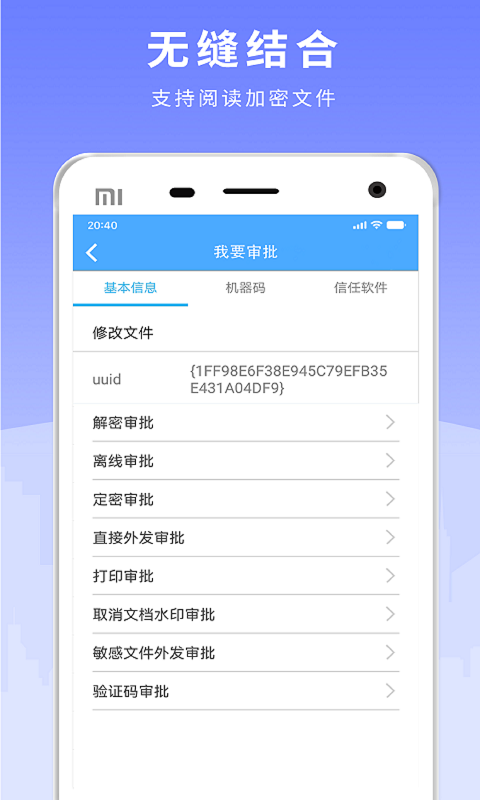 精彩截图-天锐绿盾2025官方新版