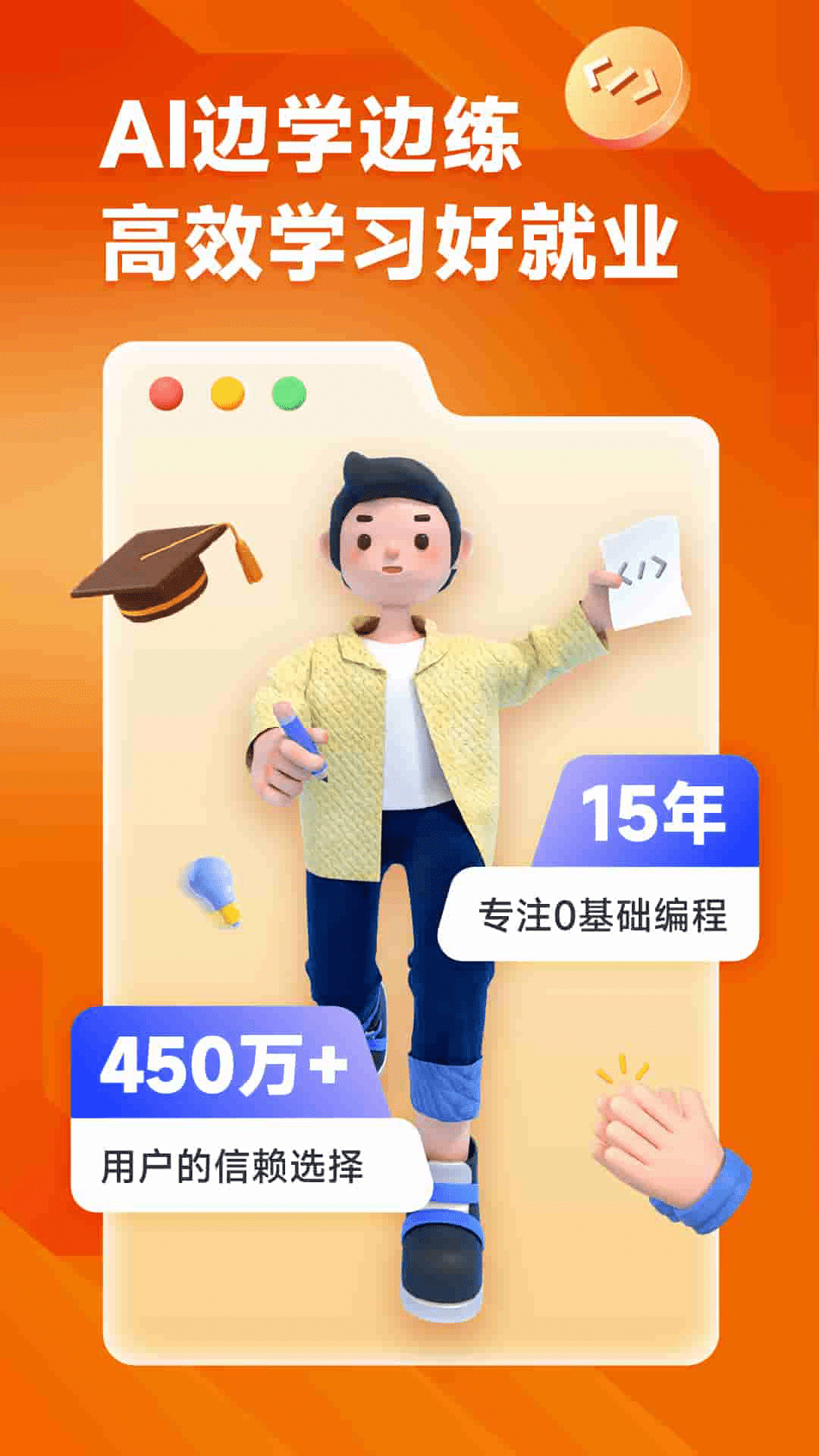 精彩截图-编程狮2026官方新版
