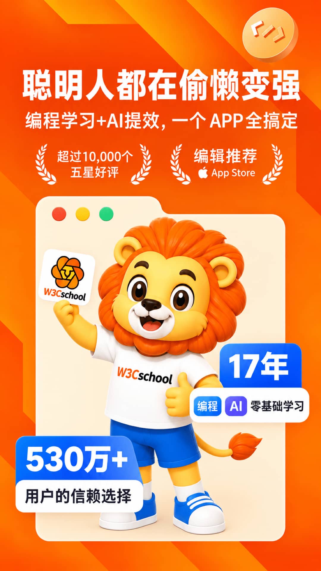 精彩截图-编程狮2026官方新版