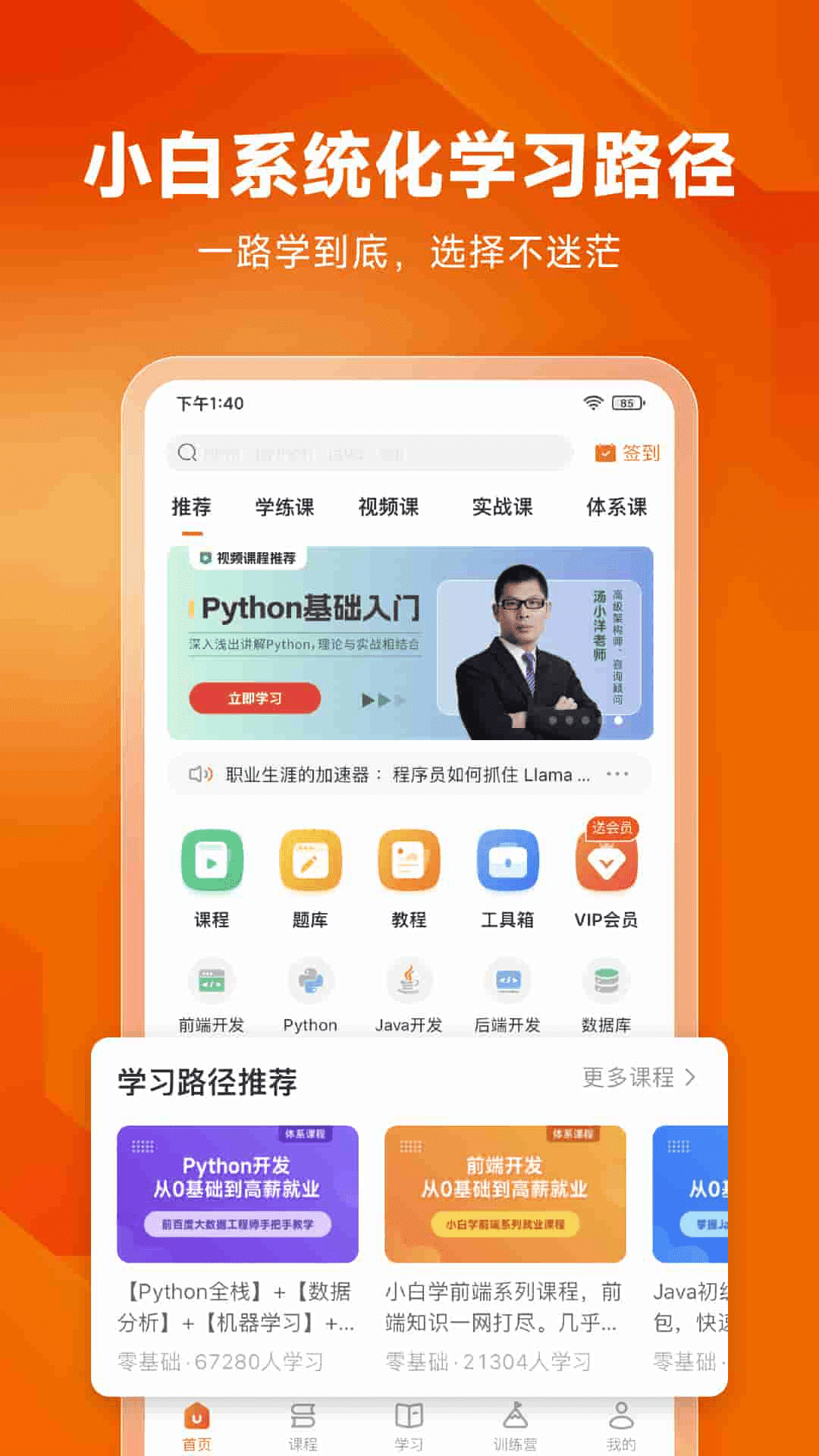 精彩截图-编程狮2026官方新版