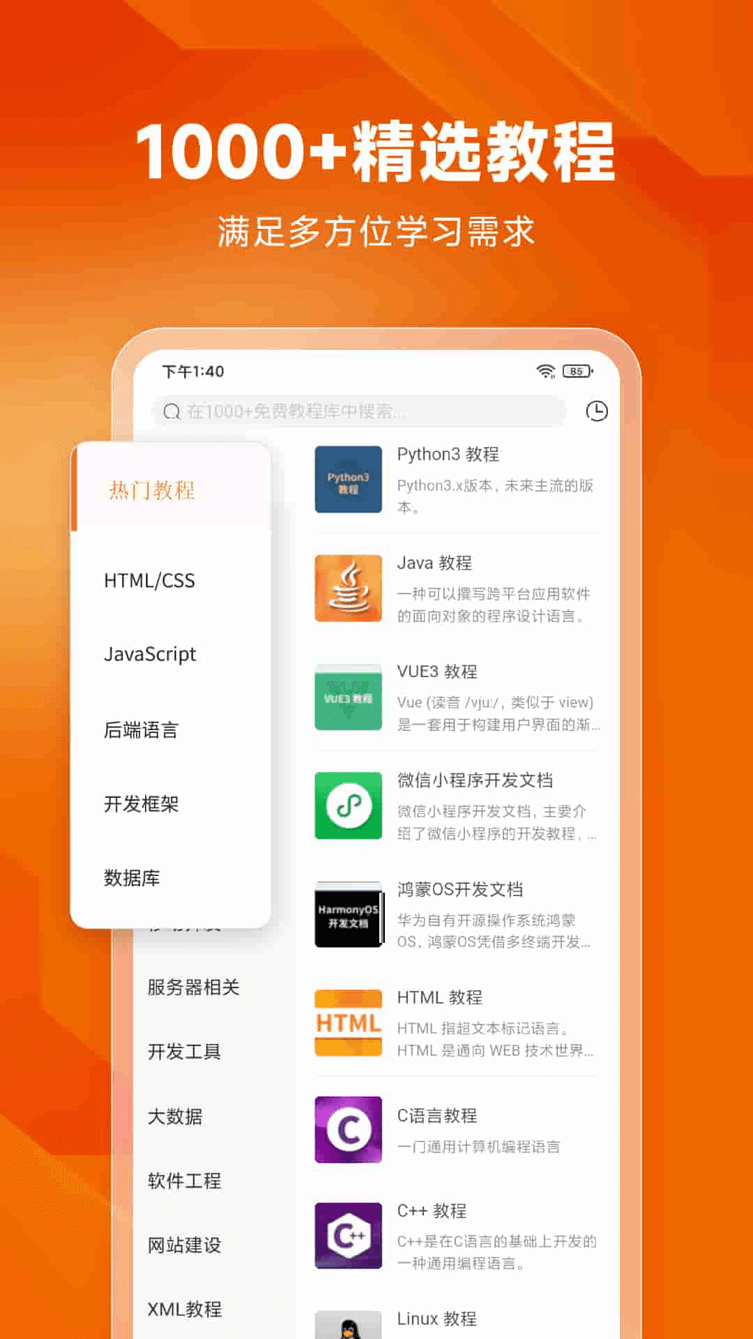 精彩截图-编程狮2026官方新版