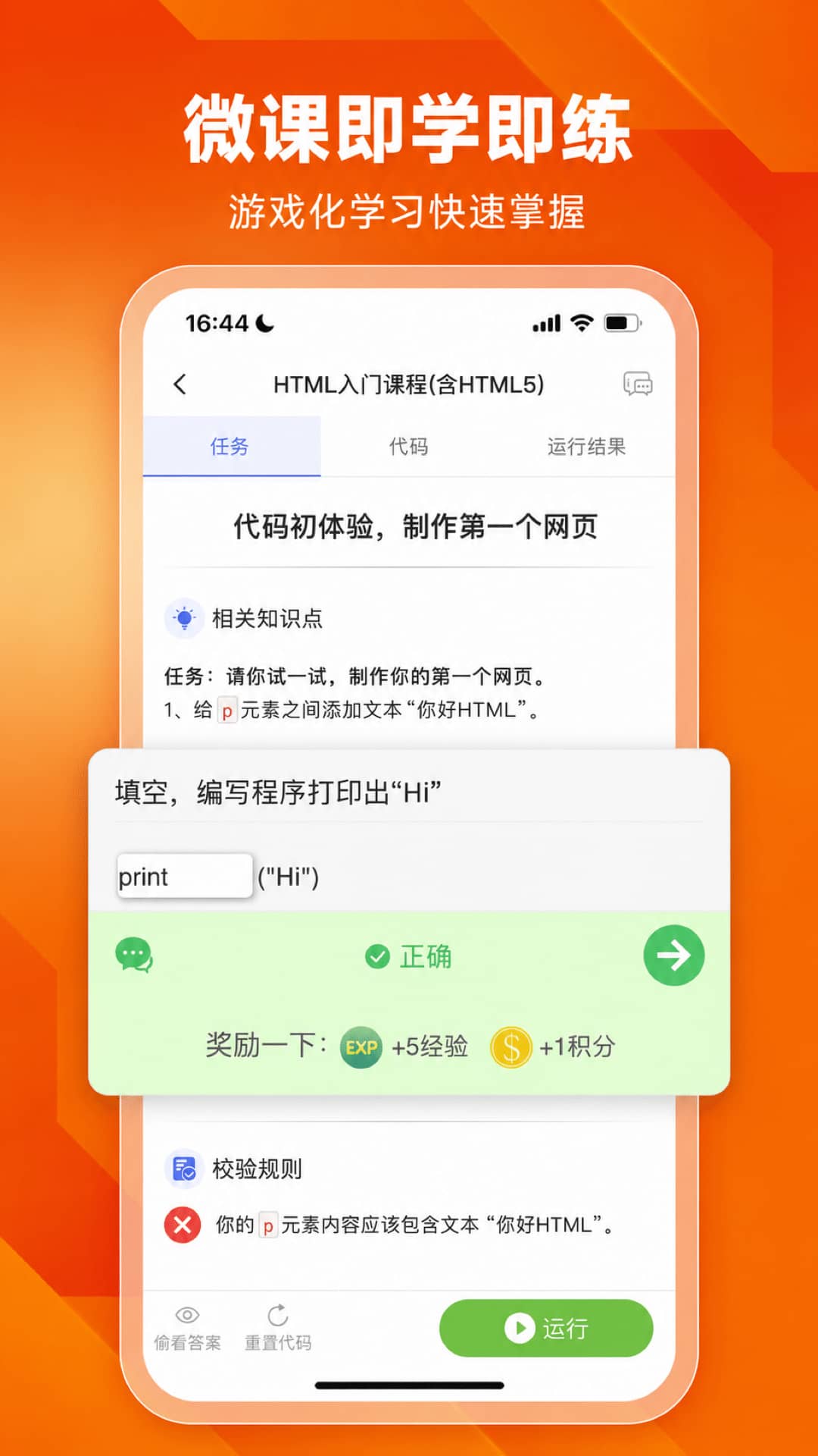 精彩截图-编程狮2026官方新版