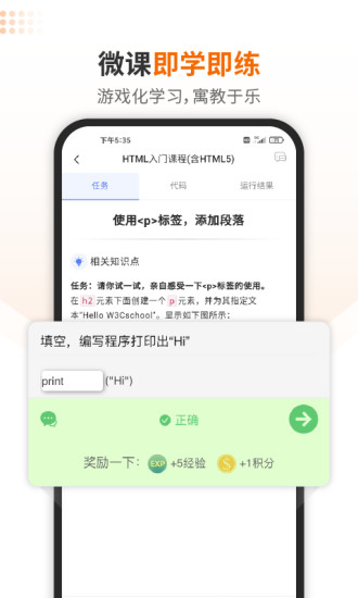 w3cschool下载