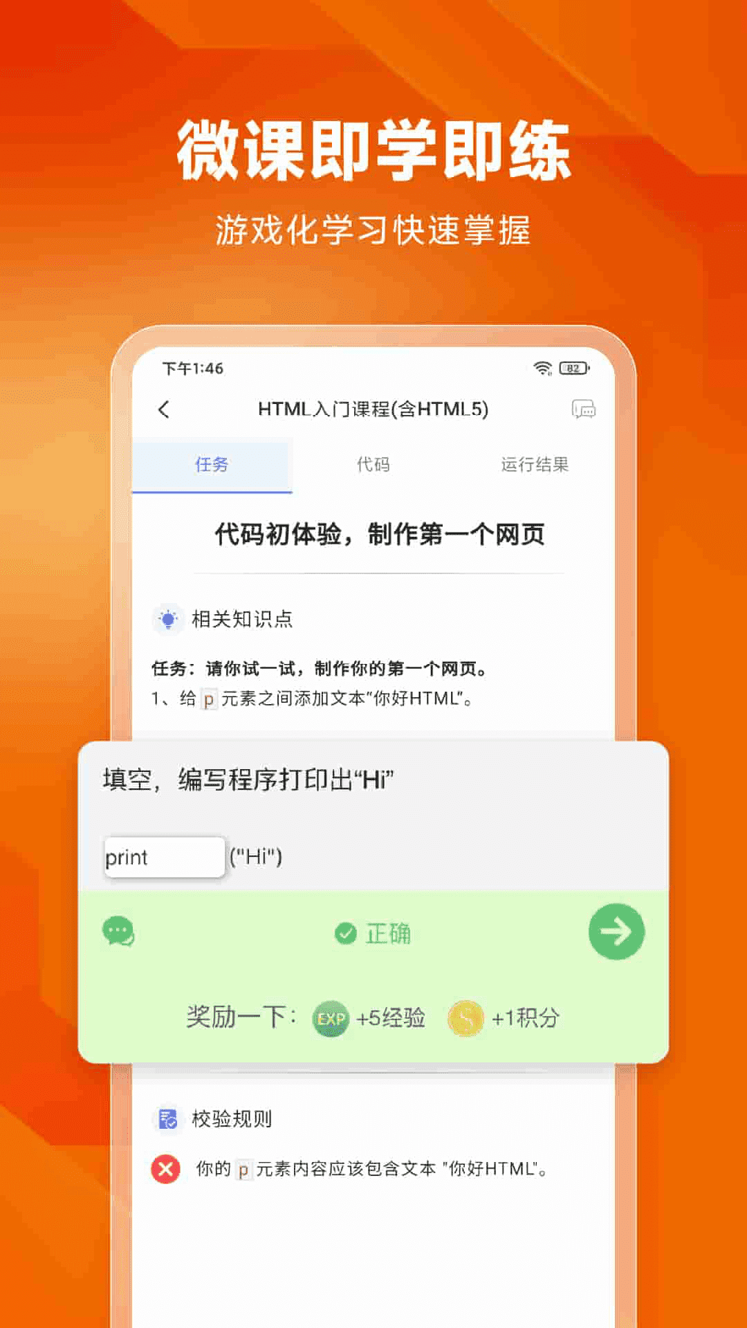 精彩截图-编程狮2026官方新版