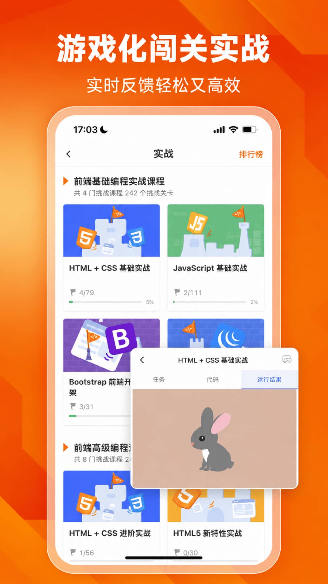 精彩截图-编程狮2026官方新版