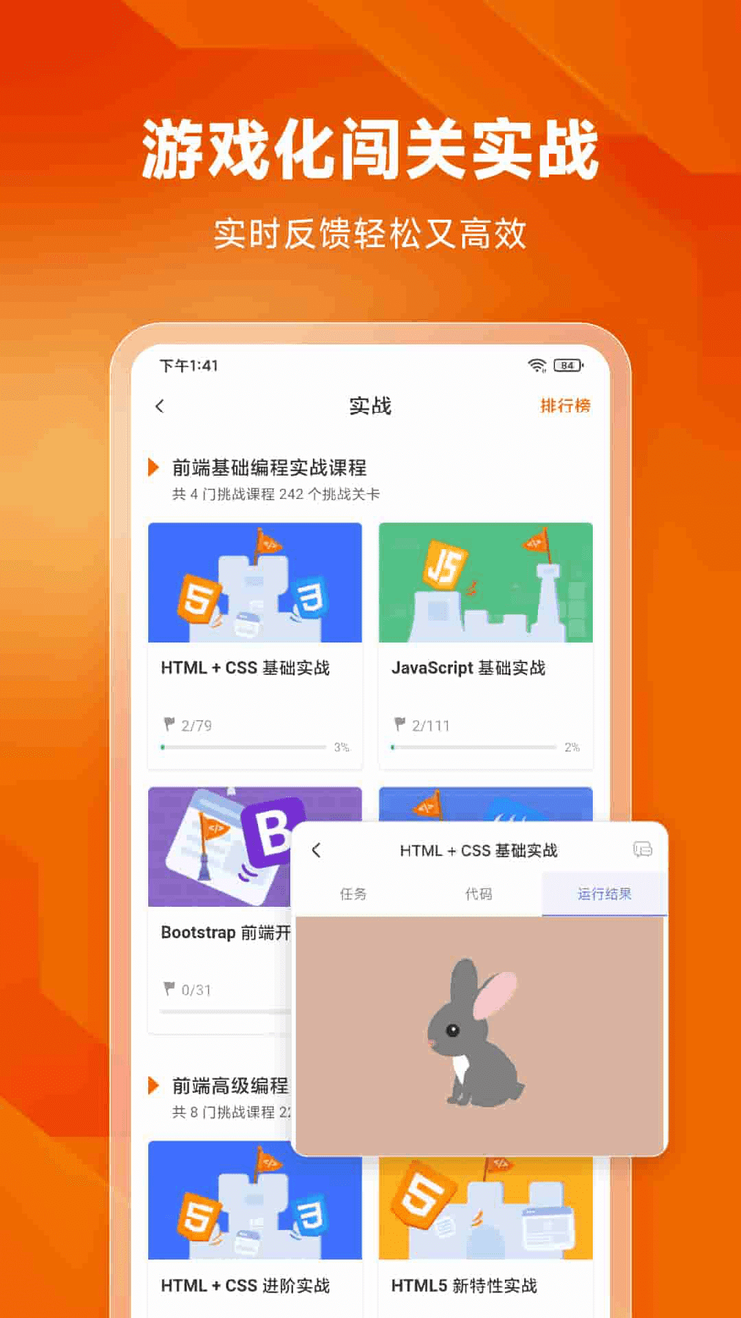 精彩截图-编程狮2026官方新版